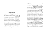 دانلود PDF کتاب تاریخ پنج هزار ساله ی ایران جلد دوم صدیق صفی زاده 900 صفحه پی دی اف-1