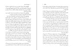 دانلود PDF کتاب تاریخ پوشاک ایرانیان محمدرضا چیت ساز 634 صفحه پی دی اف-1