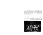 دانلود PDF کتاب تسلی بخشی های فلسفه الن دوباتن 305 صفحه پی دی اف-1