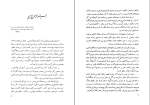 دانلود PDF کتاب توضیح الملل مصطفی خالقداد هاشمی 589 صفحه پی دی اف-1