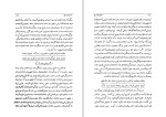 دانلود PDF کتاب جامع التواریخ جلد اول بهمن کریمی 827 صفحه پی دی اف-1