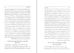 دانلود PDF کتاب جامع التواریخ جلد اول بهمن کریمی 827 صفحه پی دی اف-1