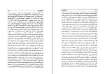 دانلود PDF کتاب جامع التواریخ جلد دوم بهمن کریمی 450 صفحه پی دی اف-1