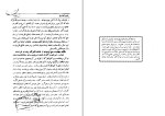 دانلود PDF کتاب جامع التواریخ جلد دوم بهمن کریمی 450 صفحه پی دی اف-1