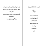 دانلود PDF کتاب جایی که خرچنگ ها آواز می خوانند محمد امین جندقی 154 صفحه پی دی اف-1