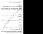 دانلود PDF کتاب جزوه خلاصه شیمی تجزیه محمد طهماسبی 10 صفحه پی دی اف-1