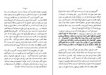 دانلود PDF کتاب جنگهای هفتصد ساله ایران و روم غلامحسین مقتدر 210 صفحه پی دی اف-1