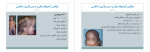 دانلود PDF کتاب جنین شناسی اختصاصی 33 صفحه پی دی اف-1