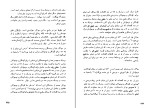دانلود PDF کتاب خانه دوست کجاست کیومرث پور احمد 339 صفحه پی دی اف-1