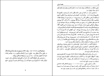 دانلود PDF کتاب خانه ی اشباح عبدالرحمن صدریه 512 صفحه پی دی اف-1