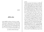 دانلود PDF کتاب خانه ی اشباح عبدالرحمن صدریه 512 صفحه پی دی اف-1