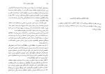 دانلود PDF کتاب خطاهای ساختاری در اندیشه علی نسیمی 196 صفحه پی دی اف-1
