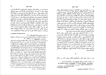 دانلود PDF کتاب خلیفه و سلطان و مختصری درباره ی برمکیان سیروس ایزدی 53 صفحه پی دی اف-1