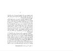 دانلود PDF کتاب خلیفه و سلطان و مختصری درباره ی برمکیان سیروس ایزدی 53 صفحه پی دی اف-1