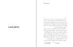 دانلود PDF کتاب خنده و فراموشی میلان کوندرا 80 صفحه پی دی اف-1