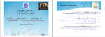 دانلود PDF کتاب خودشیفتگی مرضی ابوالفضل محمدی 61 صفحه پی دی اف-1