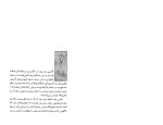 دانلود PDF کتاب داستان یک انسان واقعی محمدرضا سرشار 272 صفحه پی دی اف-1