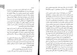 دانلود PDF کتاب داستان یک انسان واقعی محمدرضا سرشار 272 صفحه پی دی اف-1