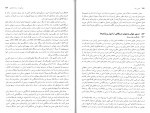 دانلود PDF کتاب دانش زمین علی درزی 154 صفحه پی دی اف-1
