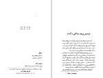 دانلود PDF کتاب دجال فردریش نیچه 150 صفحه پی دی اف-1