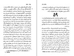 دانلود PDF کتاب دجال فردریش نیچه 150 صفحه پی دی اف-1
