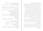 دانلود PDF کتاب دختری با گوشواره های مروارید گلی امامی 208 صفحه پی دی اف-1