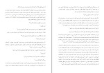 دانلود PDF کتاب دختری با گوشواره های مروارید گلی امامی 208 صفحه پی دی اف-1