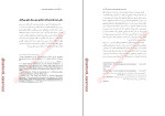 دانلود PDF کتاب درآمدی بر حقوق بین الملل معاصر علی اکبر سیاهپوش 213 صفحه پی دی اف-1