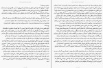 دانلود PDF کتاب درباره معنی زندگی شهاب الدین عباسی 120 صفحه پی دی اف-1