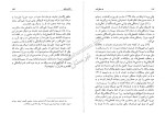 دانلود PDF کتاب ده سفرنامه مهراب امیری 179 صفحه پی دی اف-1