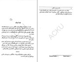 دانلود PDF کتاب رقابت روس و انگلیس در ایران و افغانستان عباس آذرین 217 صفحه پی دی اف-1