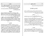 دانلود PDF کتاب رقابت روس و انگلیس در ایران و افغانستان عباس آذرین 217 صفحه پی دی اف-1