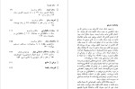دانلود PDF کتاب رمان چیست؟ محسن سلیمانی 185 صفحه پی دی اف-1