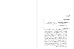 دانلود PDF کتاب رمان چیست؟ محسن سلیمانی 185 صفحه پی دی اف-1