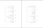 دانلود PDF کتاب رهایی از افکار وسواسی زهرا اندوز 30 صفحه پی دی اف-1