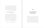 دانلود PDF کتاب رهایی از افکار وسواسی زهرا اندوز 30 صفحه پی دی اف-1