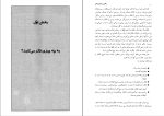 دانلود PDF کتاب رهایی از زندان ذهن زهرا اندوز 121 صفحه پی دی اف-1