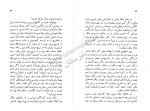 دانلود PDF کتاب روابط بازرگانی ایران و روس احمد توکلی 86 صفحه پی دی اف-1