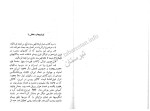 دانلود PDF کتاب روابط بازرگانی ایران و روس احمد توکلی 86 صفحه پی دی اف-1