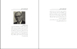دانلود PDF کتاب روش های هیپنوتیزم درمانی رضا جمالیان 137 صفحه پی دی اف-1