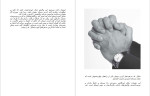 دانلود PDF کتاب زبان بدن (انچه بدن میگوید) امیر انصاری 299 صفحه پی دی اف-1