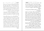 دانلود PDF کتاب زنان پیغمبر محمدعلی خلیلی 258 صفحه پی دی اف-1