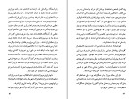 دانلود PDF کتاب زندگینامه جبار باغچه‌ بان 197 صفحه پی دی اف-1