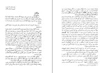 دانلود PDF کتاب زندگی و مهاجرت آریاییان فریدون جنیدی 227 صفحه پی دی اف-1