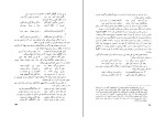 دانلود PDF کتاب زندگی و مهاجرت آریاییان فریدون جنیدی 227 صفحه پی دی اف-1