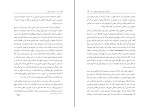 دانلود PDF کتاب ساعت ساز نابینا محمود بهزاد 481 صفحه پی دی اف-1