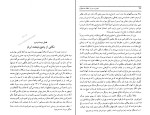 دانلود PDF کتاب سفری به دربار سلطان صاحبقران جلد اول مهندس کردبچه 346 صفحه پی دی اف-1
