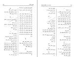 دانلود PDF کتاب سفری به دربار سلطان صاحبقران جلد اول مهندس کردبچه 346 صفحه پی دی اف-1