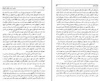دانلود PDF کتاب سفری به دربار سلطان صاحبقران جلد دوم مهندس کردبچه 429 صفحه پی دی اف-1