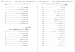دانلود PDF کتاب سفر نامه برزخ صالحی حاجی آبادی 376 صفحه پی دی اف-1